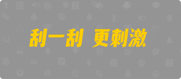 加拿大28,幸运,数据,加拿大预测,结果